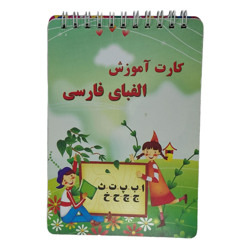 بازی آموزشی الفبای فارسی کد 004