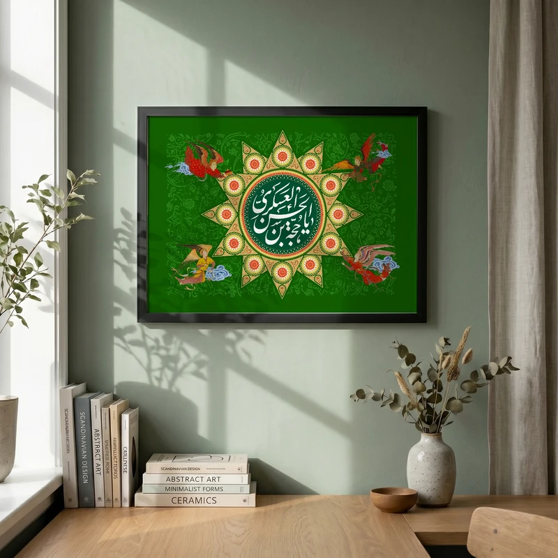 تابلو طرح ولادت امام زمان (عج) مدل G15094 فریم مشکی