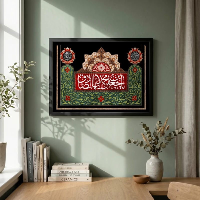 تابلو طرح شهادت امام صادق (ع) مدل G14362 فریم مشکی