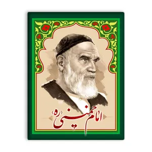 کاشی اطلس آبی طرح امام خمینی  مدل T5265