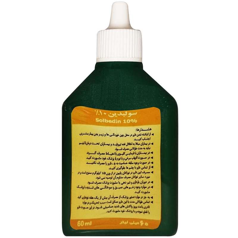 ضد عفونی کننده بتادین سولبدین مدل 01 حجم 60 میلی لیتر