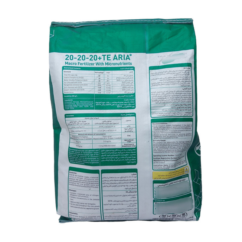 کود کامل سه بیست آریا شیمی مدل NPK 20-20-20 وزن 10 کیلوگرم
