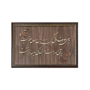 تابلو معرق کاری کد 130380