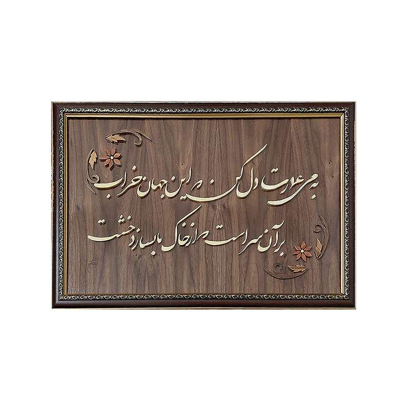 تابلو معرق کاری کد 130380