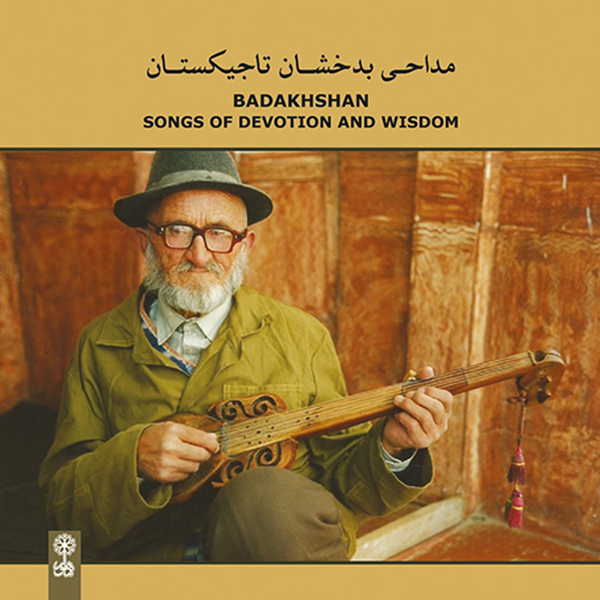 آلبوم موسیقی مداحی بدخشان تاجیکستان اثر جمعی از خوانندگان نشر ماهور