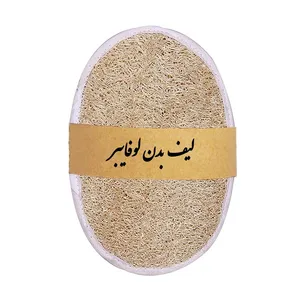 لیف حمام لوفایبر مدل لایه بردار طبیعی گیاه لوفا