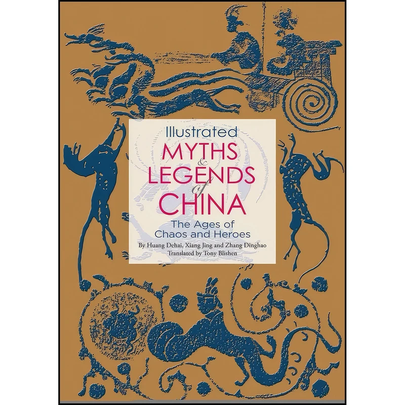 کتاب Illustrated Myths & Legends of China اثر Dehai Huang انتشارات Shanghai Press