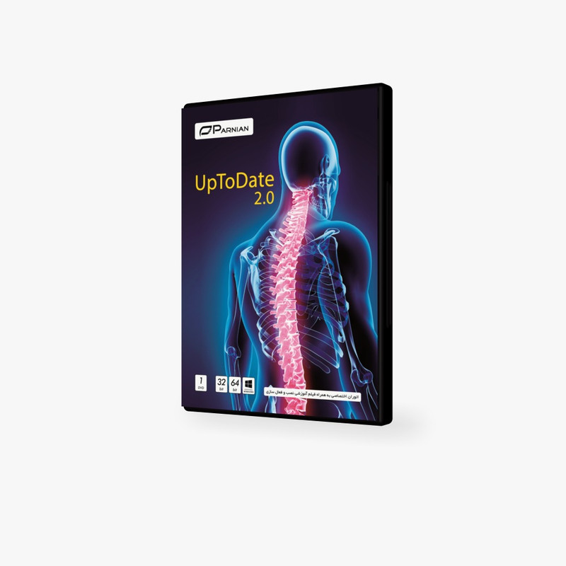 نرم افزار UpToDate 2.0 نشر پرنیان نرم افزار UpToDate 2.0 نشر پرنیان