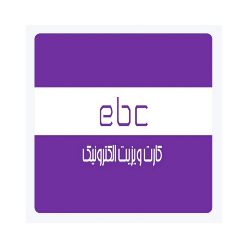 نرم افزار کارت ویزیت عددی شش الی یازده رقمی نشر آینوتی