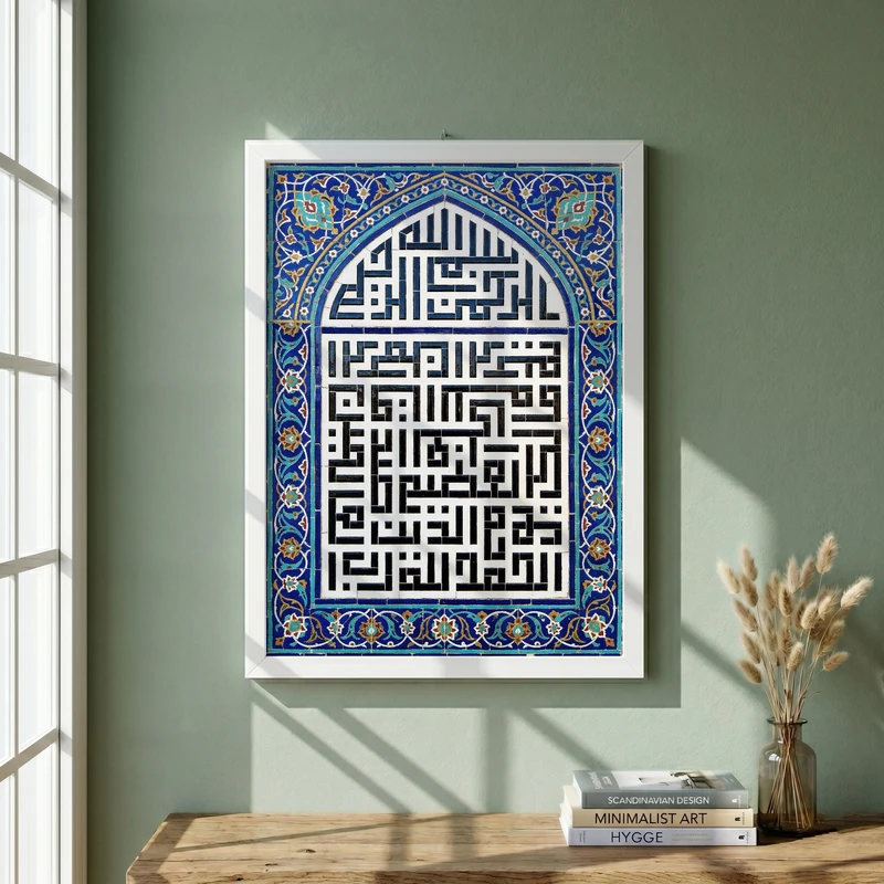 تابلو طرح الحمدلله مدل G13859 فریم سفید
