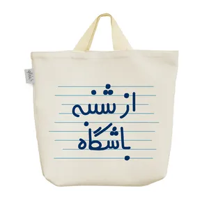 ساک خرید خندالو مدل از شنبه باشگاه کد 4716