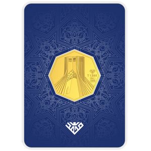 شمش طلا 24 عیار طلای محمد مدل برج آزادی کد AZ-1.2