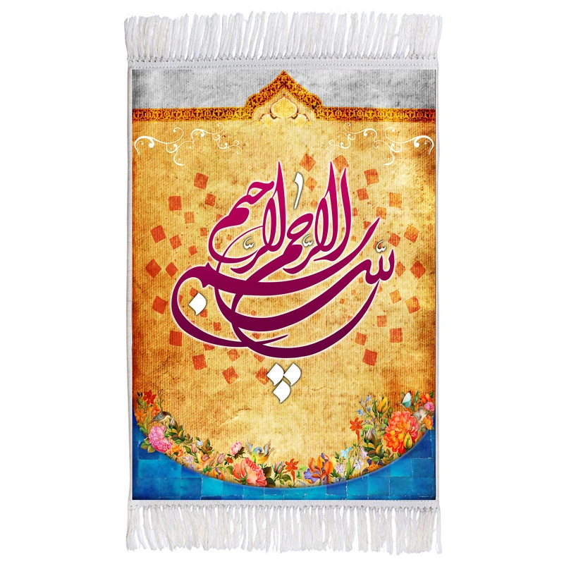 فرش ماشینی دیوارکوب اطلس آبی مدل بسم الله الرحمن الرحیم کد T3518
