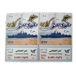 تمبر یادگاری مدل روز نیروی دریایی کد bc-1045 مجموعه 2 عددی