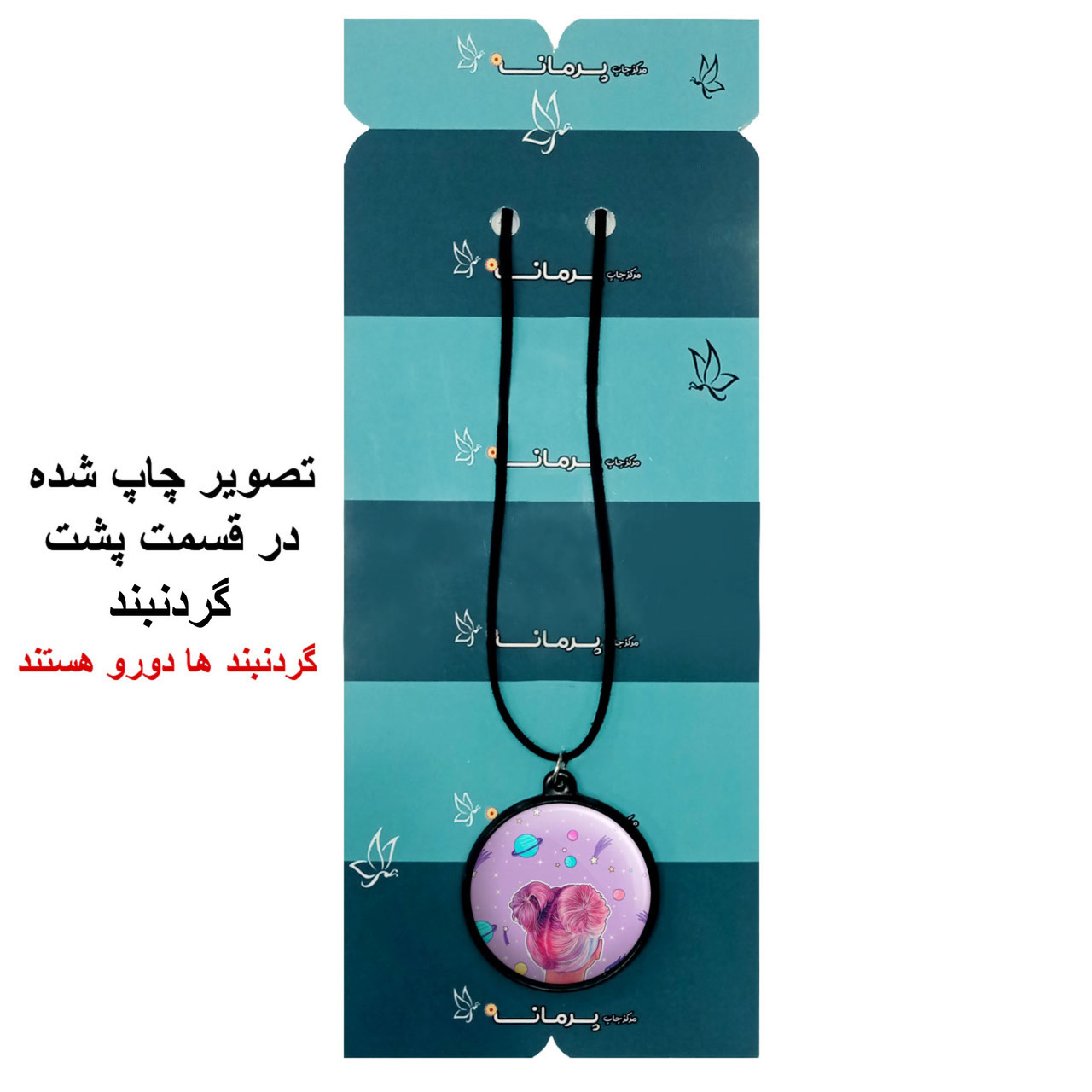 گردنبند پرمانه طرح دخترونه کد pmb.4690 مدل دو طرفه