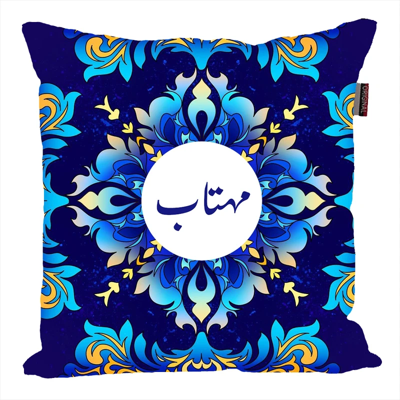 کوسن پاد آفرین مدل سنتی طرح دخترانه اسم شخصی اسم مهتاب کد 01611