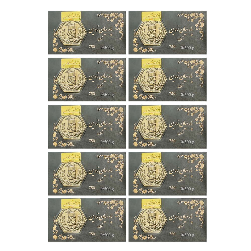 طلا گرمی 18 عیار پارسیان زرین مدل 0201 مجموعه 10 عددی