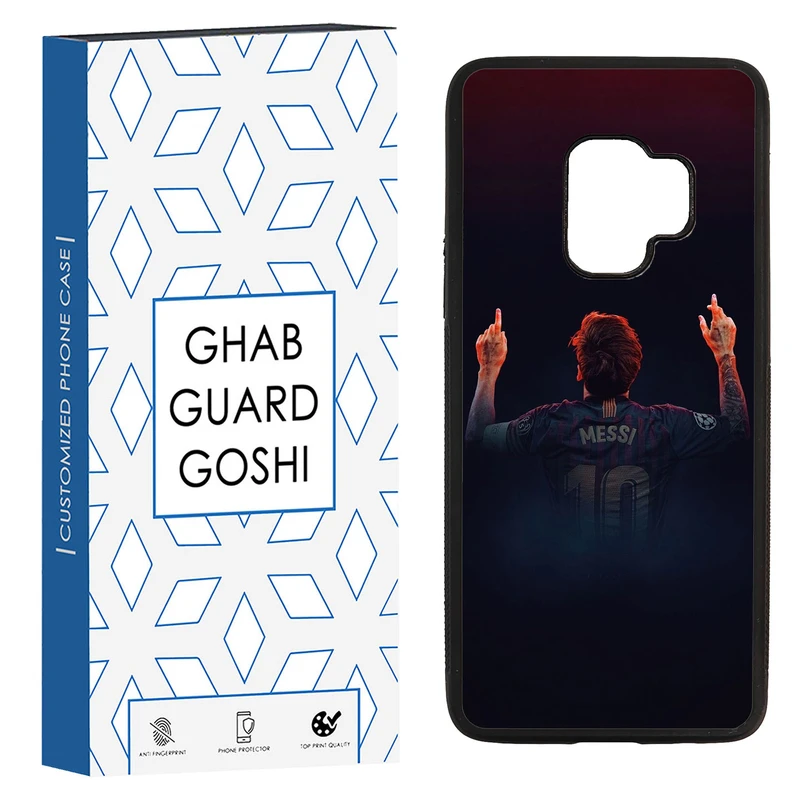 کاور قاب گارد گوشی طرح مسی کد TPU-111 مناسب برای گوشی موبایل سامسونگ Galaxy S9