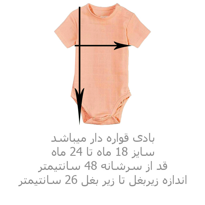 بادی آستین کوتاه دخترانه لوپیلو مدل Noora05 بادی آستین کوتاه دخترانه لوپیلو مدل Noora05