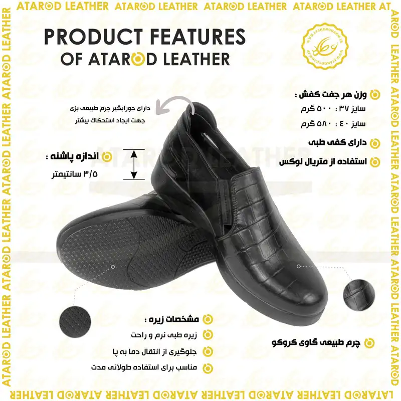 کفش طبی زنانه چرم عطارد مدل چرم طبیعی کد SH232