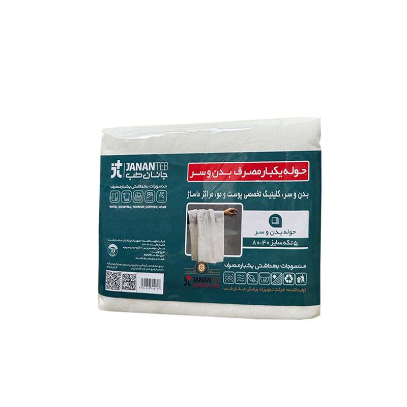حوله یکبار مصرف جانان طب مدل jtqa540 بسته 5 عددی