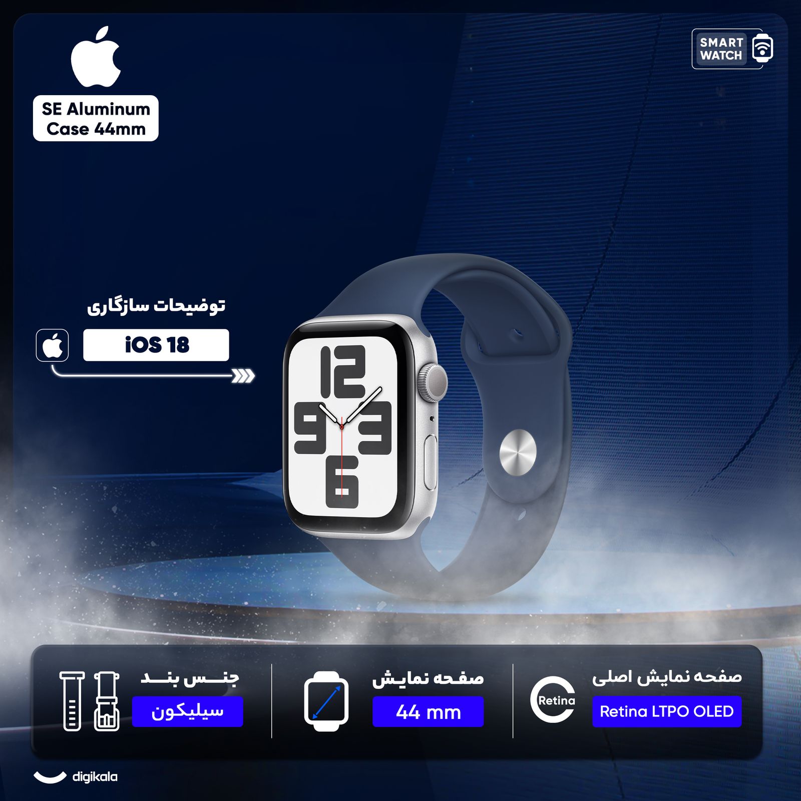 ساعت هوشمند اپل مدل SE Aluminum Case 44mm -  - 9