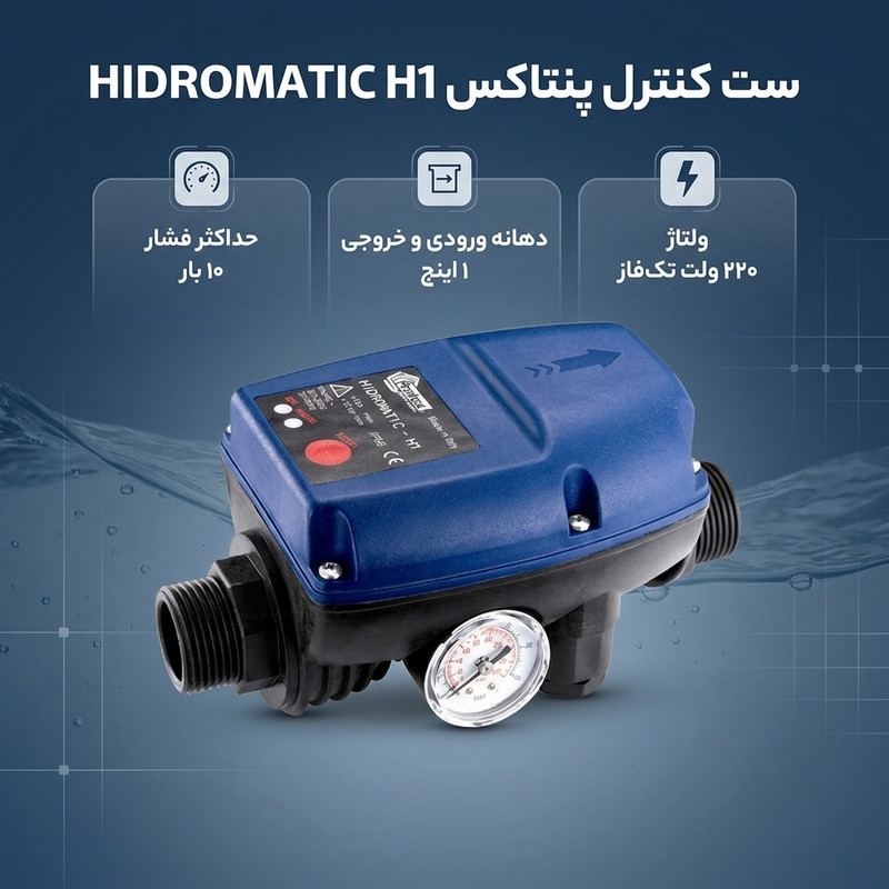 ست کنترل پنتاکس مدل HIDROMATIC H2
