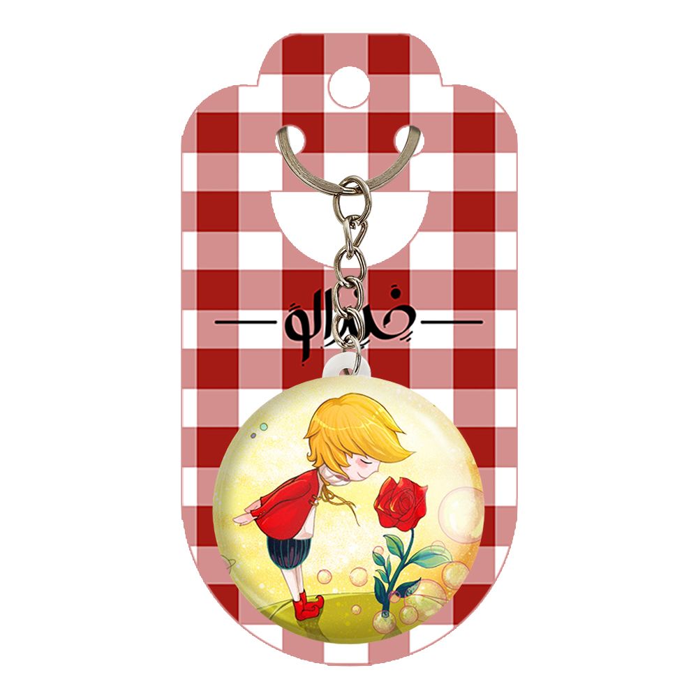 جاکلیدی خندالو طرح شازده کوچولو کد 1839 -  - 2