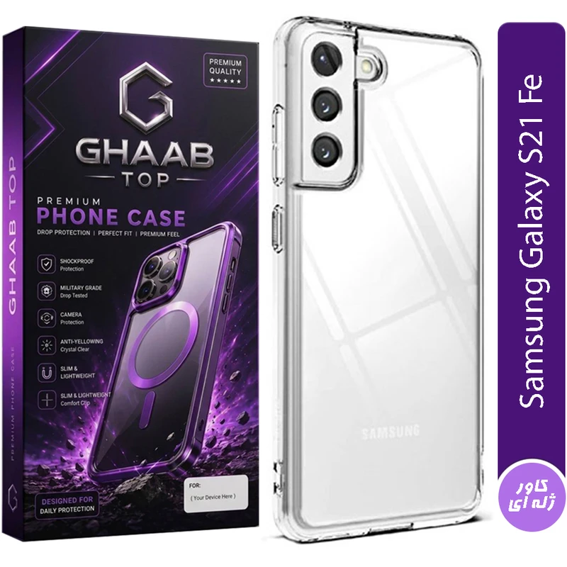 کاور قاب تاپ مدل ژله ای مناسب برای گوشی موبایل سامسونگ Galaxy S21 Fe