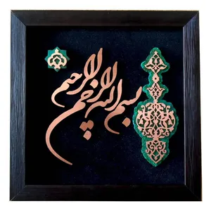 تابلو معرق مس طرح بسم الله الرحمن الرحیم کد MC-234