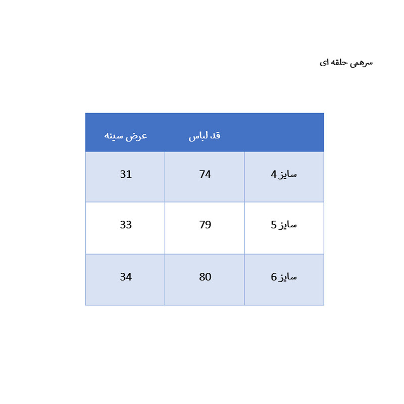 سرهمی پسرانه مدل q29378