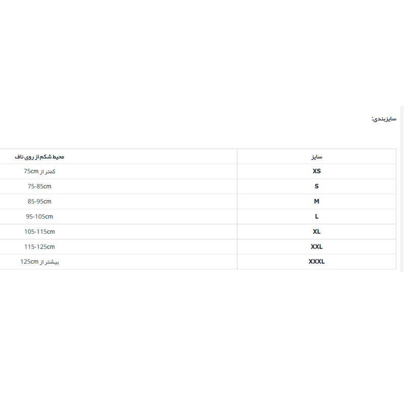 کمربند طبی مدل ZOUYUE کد P