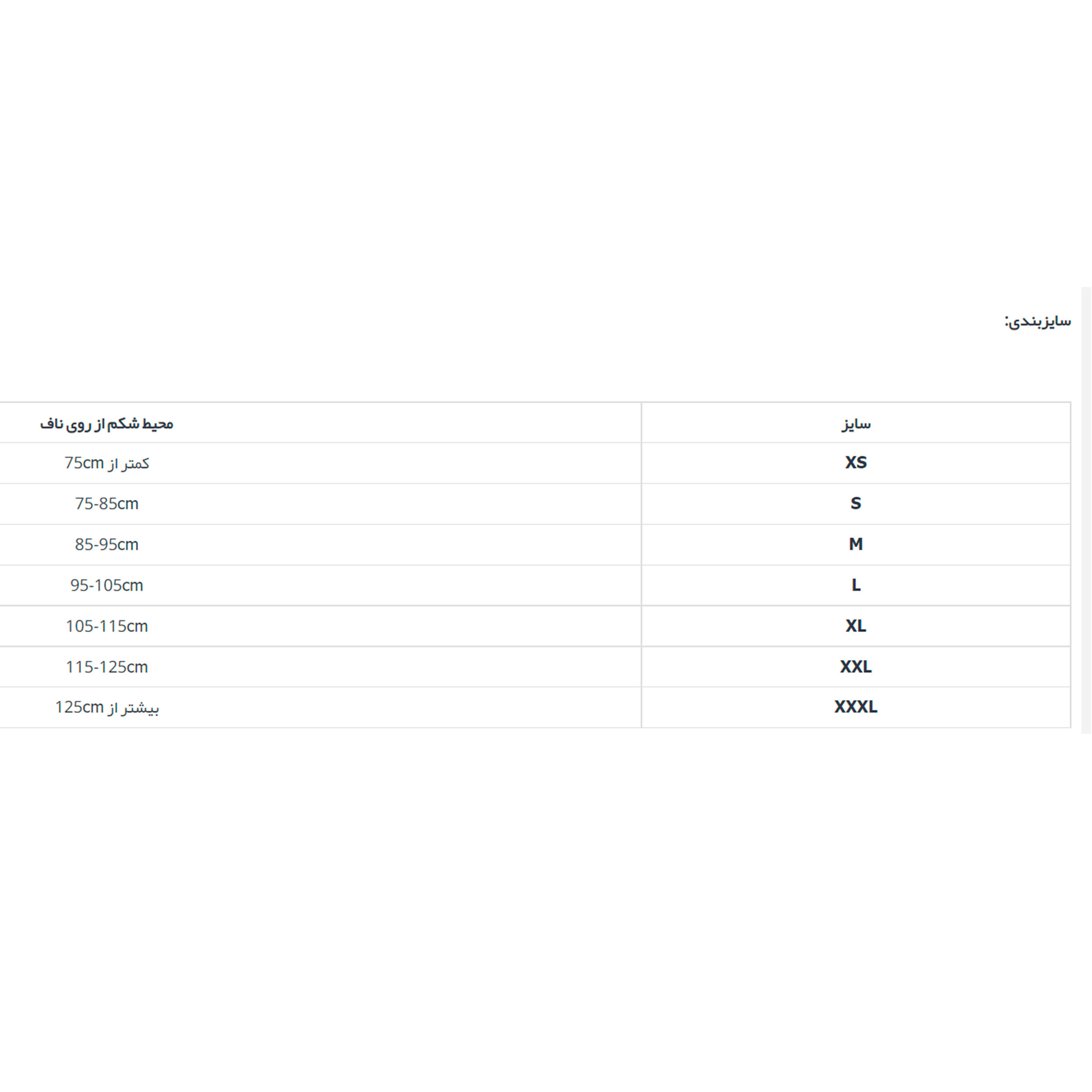 کمربند طبی شیپرکس کد 3