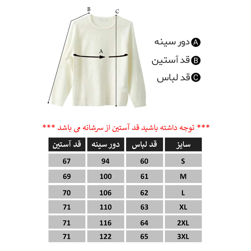 پلیور زنانه ال سی وایکیکی مدل 1163