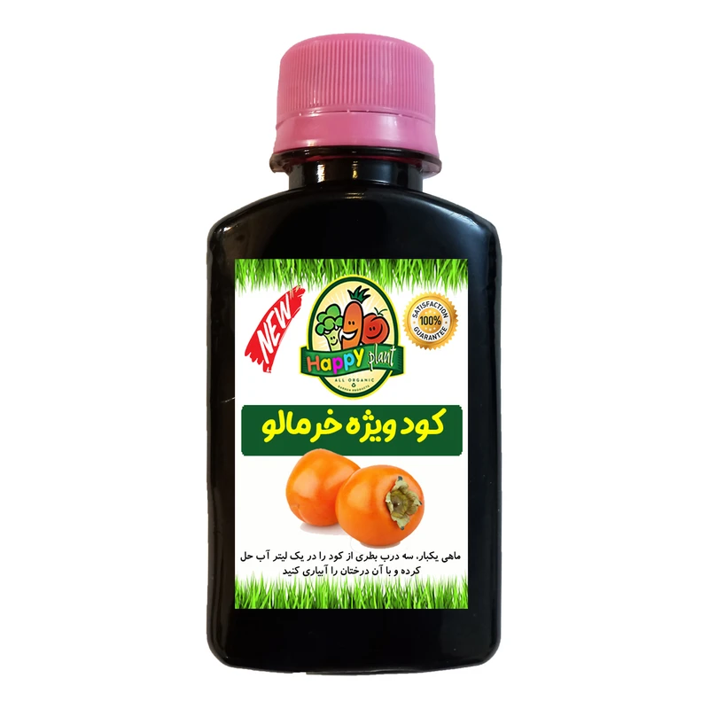 کود تقویتی مخصوص درخت خرمالو هپی پلنت مدل HP428 حجم 120 میلی لیتر