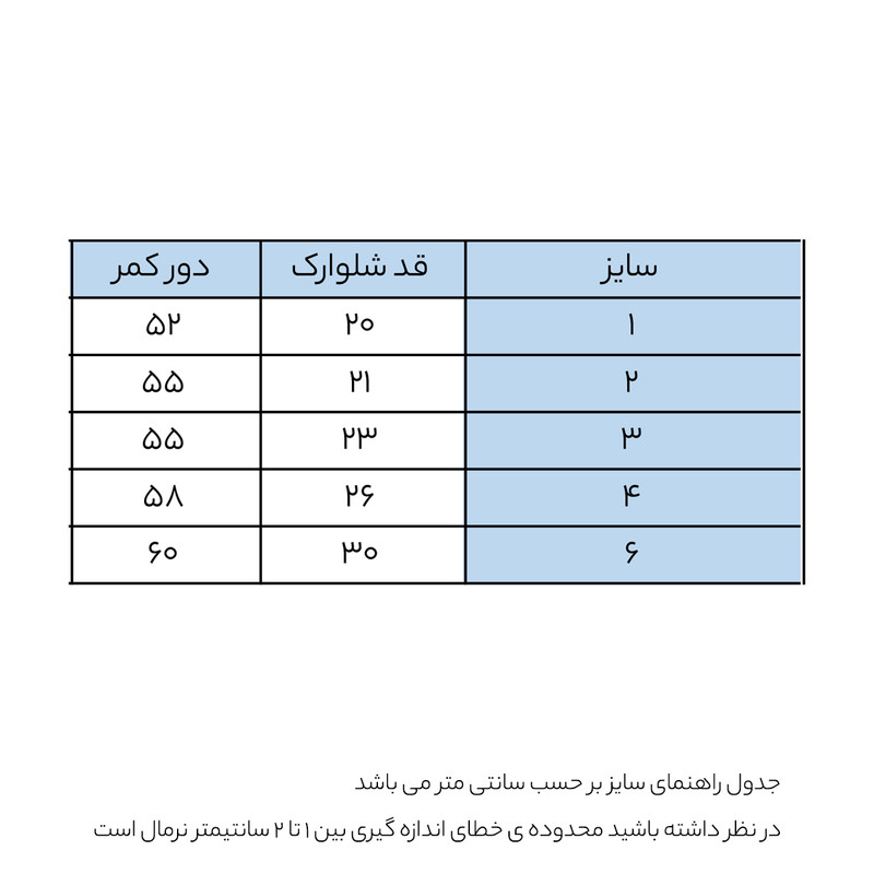 شلوارک بچگانه مدل TILT-W شلوارک بچگانه مدل TILT-W