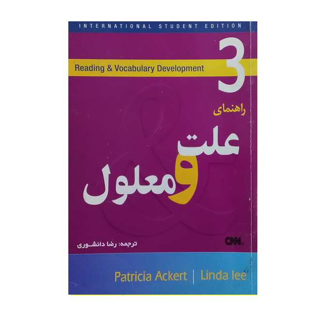  کتاب راهنمای کامل علت و معلول اثر پاتریشیا آکرت و لیندا لی انتشارات جنگل
