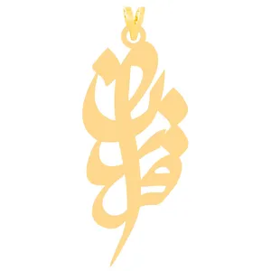 آویز گردنبند طلا 18 عیار زنانه الن نار مدل فرزان 31126