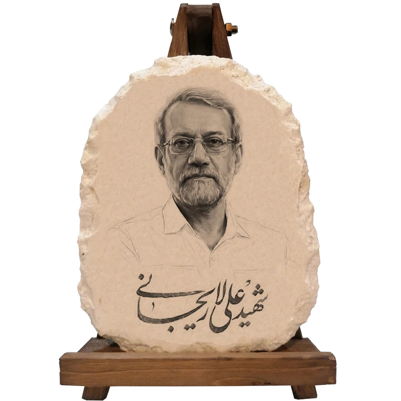 دکوری طرح شهید دکتر علی لاریجانی کد HA003