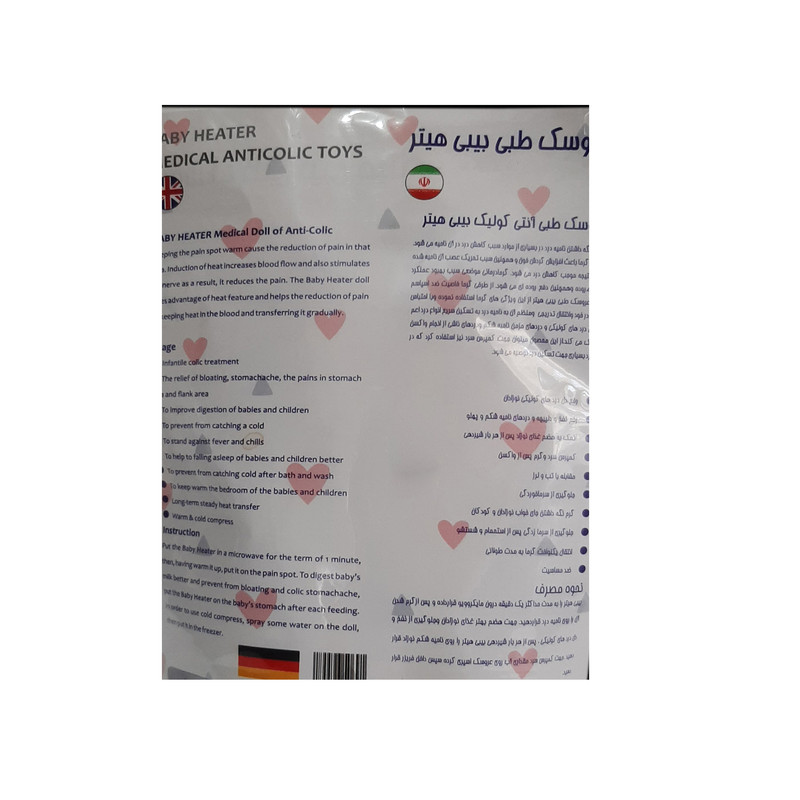 کیسه آنتی کولیک کودک بیبی هیتر طرح نهنگ مدل 640 کیسه آنتی کولیک کودک بیبی هیتر طرح نهنگ مدل 640