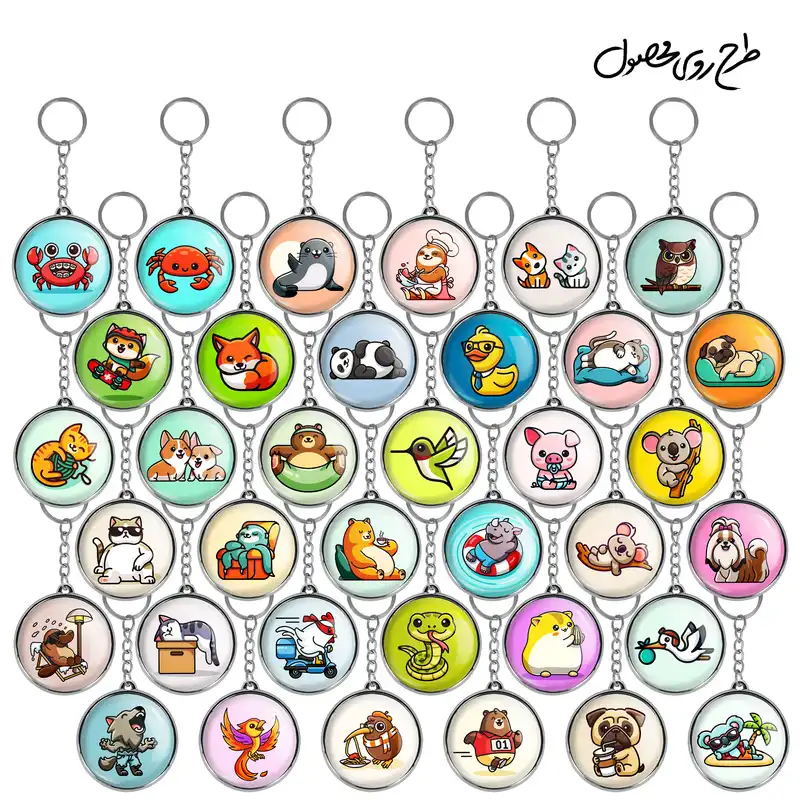 جاکلیدی خندالو طرح حیوانات بامزه مدل دوطرفه کد 132 مجموعه 36 عددی