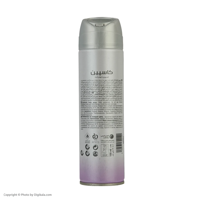 عکس شماره 2 : اسپری بدن زنانه کاسپین مدل angela حجم 150 میلی لیتر