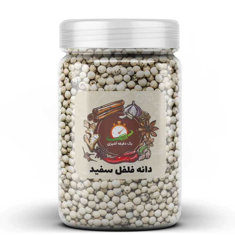 دانه فلفل سفید یک دقیقه آشپزی - 100 گرم