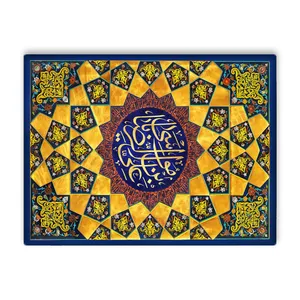 کاشی اطلس آبی طرح  یا علی بن موسی رضا  مدل T5016