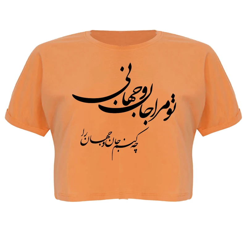 کراپ‌تاپ آستین کوتاه زنانه مدل نستعلیق کد P07 O