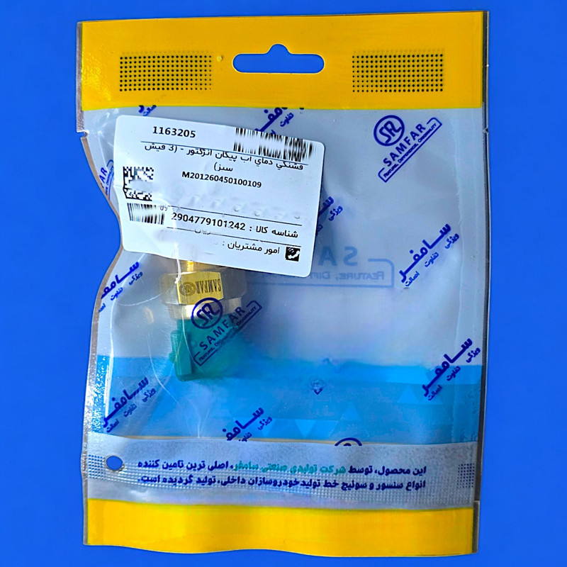 فشنگی دمای آب سامفر مدل ۳ فیش - GRN مناسب برای پیکان روآ