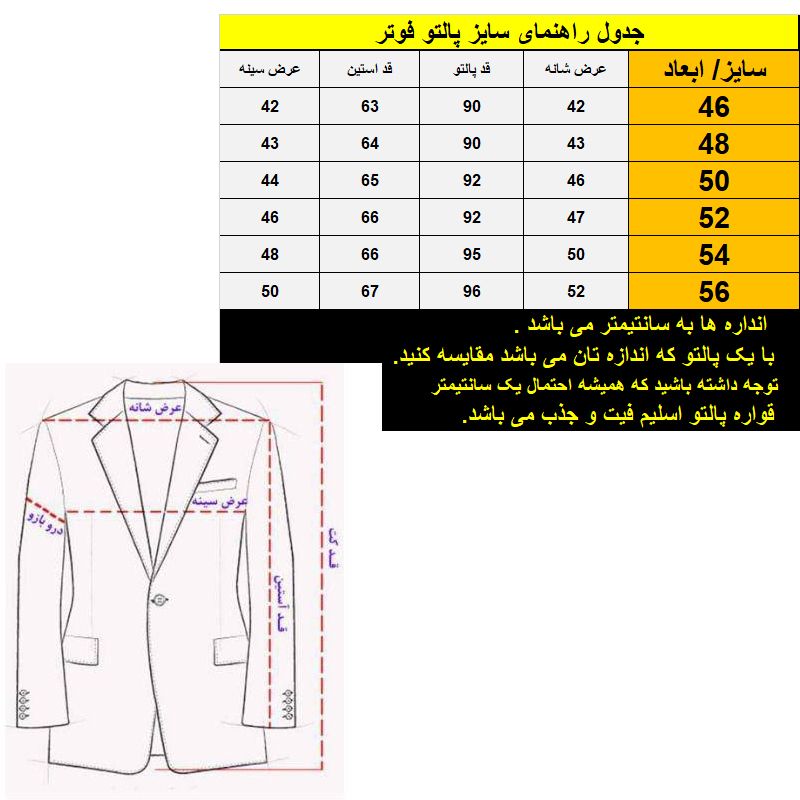 پالتو مردانه مدل فوتر یقه بلیزر رنگ مشکی -  - 8