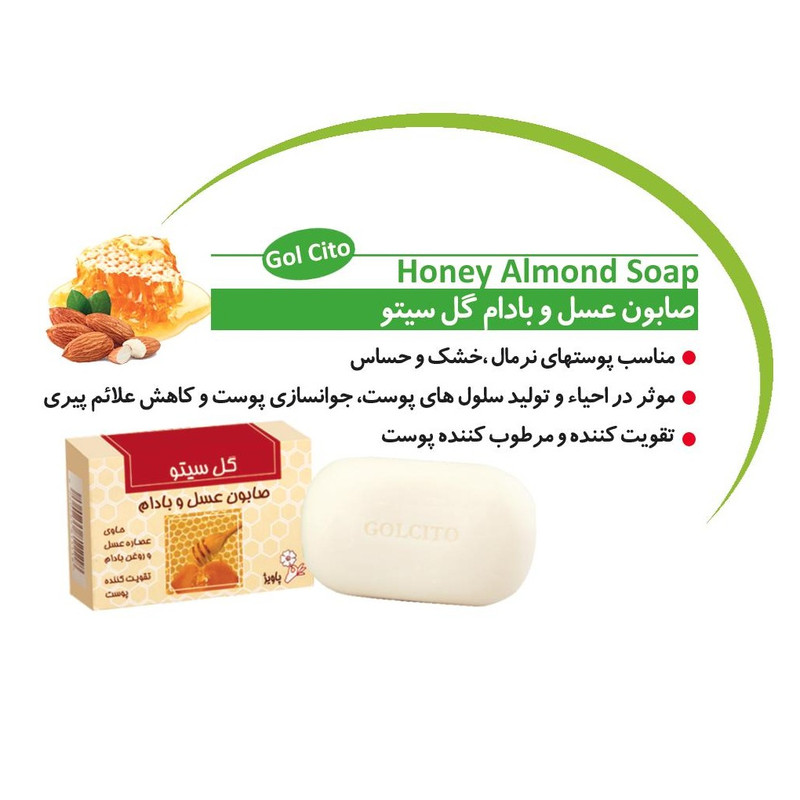 صابون شستشو گل سیتو مدل عسل و بادام وزن 125 گرم صابون شستشو گل سیتو مدل عسل و بادام وزن 125 گرم