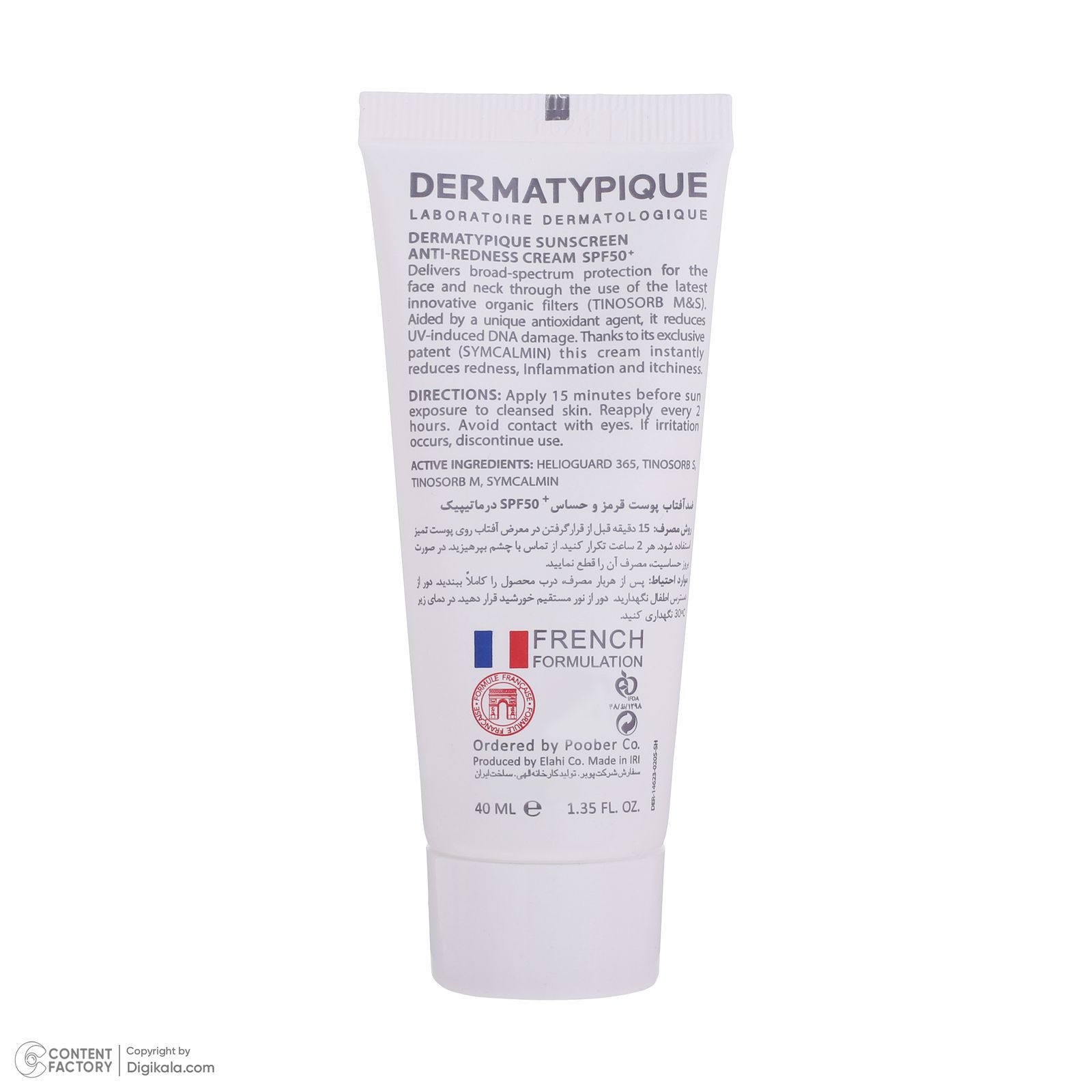 کرم ضد آفتاب بدون رنگ درماتیپیک SPF50 مدل Anti_redness ‌محافط UVB, UVA مناسب انواع پوست حجم 40 میلی‌لیتر -  - 3