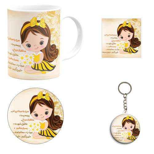 ست هدیه ماگ مدل ماه تولد مرداد طرح دخترانه کد M3